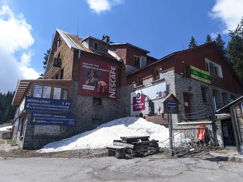 хижа "Алеко"