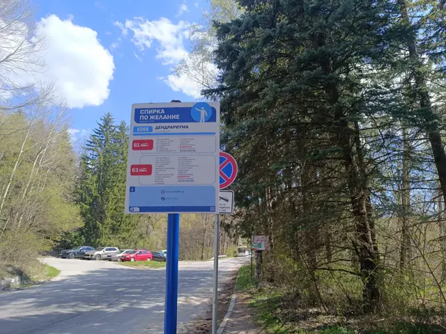 Dendrariuma Bus Stop