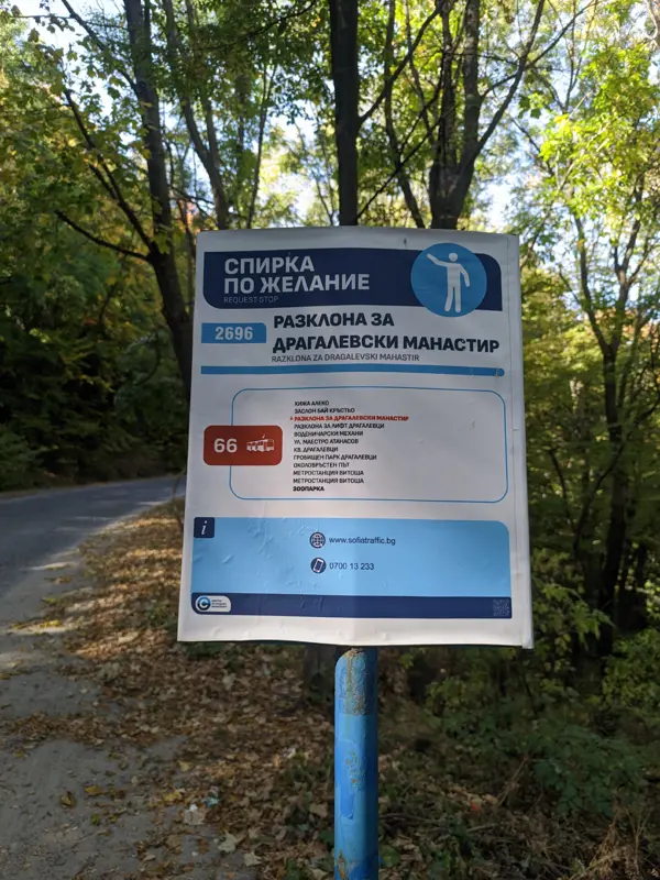 Bus Stop "Turnoff for Dragalevski Monastery"