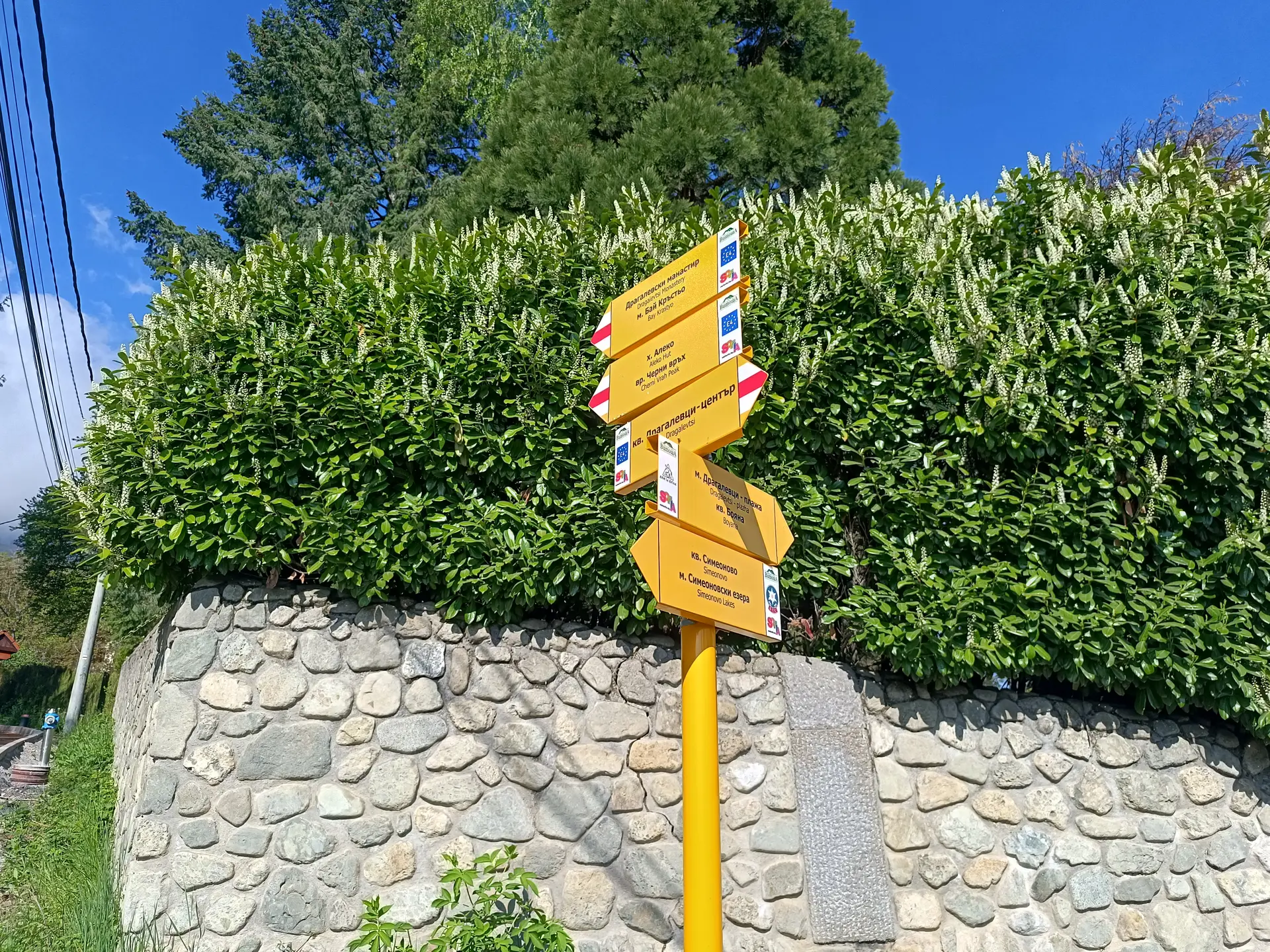 the square of Dragalevtsi district – Aleko Hut